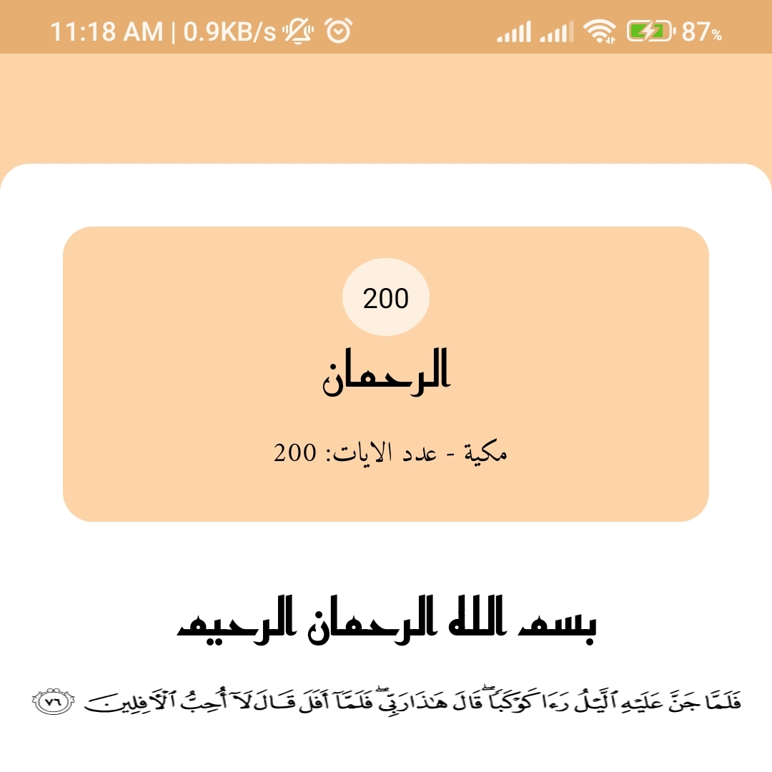 Quraan helper mobile application